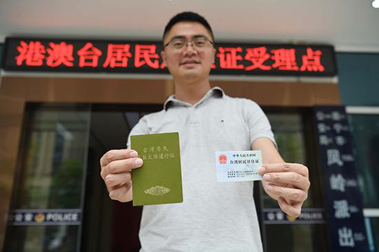 台湾居住证怎么办理_台湾居住证长什么样?全国第一张台湾居民居住证-汇美优普